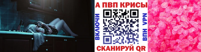 Alfa_PVP Соль  закладки  Нижние Серги 