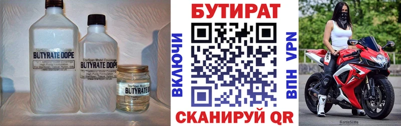 Бутират 1.4BDO  наркошоп  Нижние Серги 