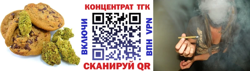 Печенье с ТГК конопля  гидра сайт  Нижние Серги 