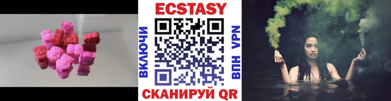 Экстази круглые Нижние Серги