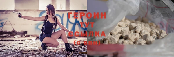 героин Беломорск