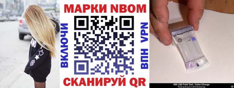 Марки 25I-NBOMe 1500мкг  omg вход  Нижние Серги 